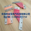 广东省电池软连接/汇流排软铜排供应商