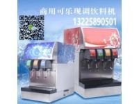 寧夏三閥四閥可樂(lè)機(jī)哪里賣(mài)_銀川可樂(lè)機(jī)店鋪有嗎
