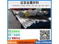 易車削7075t6鋁棒 7075鋁棒廠家