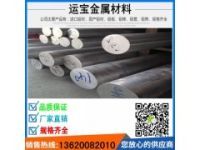 特價(jià)7075t6鋁棒 7075硬質(zhì)氧化鋁棒