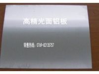 標(biāo)準(zhǔn)7A04鋁棒規(guī)格