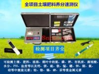 全項目土壤肥料養(yǎng)分速測儀