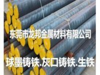 銷售QT500-7球墨鑄鐵化學成分