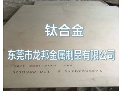 天津耐高温TA8-1钛合金板