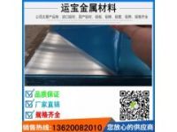 O態(tài)1070鋁薄板 1070鋁合金薄板