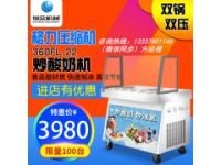 炒酸奶機(jī)價(jià)格，炒酸奶機(jī)工作原理