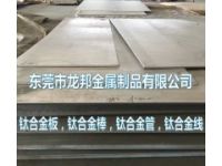 進(jìn)口IMI230鈦合金板，高精密鈦管現(xiàn)貨