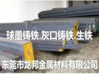 日本FCD900齒輪軸用球墨鑄鐵棒料