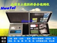 全項(xiàng)目土壤肥料養(yǎng)分速測儀