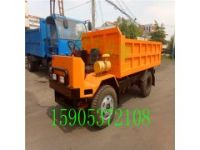 山東翻斗礦用車(chē)-低矮型四不像自卸翻斗車(chē)-地下自卸車(chē)-運(yùn)礦車(chē)