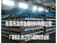 5754鋁板力學(xué)性能，光亮5754-T4鋁板