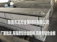 專業(yè)批發(fā)5系列鋁合金，重慶5254鋁板化學(xué)成分