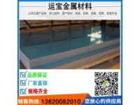 進(jìn)口aa7075超厚鋁板