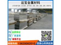 進(jìn)口aa7075超硬鋁板