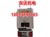 GRG5H型礦用紅外二氧化碳傳感器使用速度快