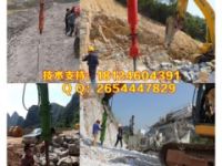 開山機(jī)可以像爆破一樣開裂巖石