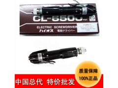 特价批发日本HIOS电批CL-6500直杆式电动起子螺丝刀