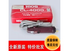 特价批发HIOS电批cl-4000迷你电动螺丝刀小型电动工具