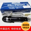特价批发日本HIOS电动起子螺丝刀CL-7000微型电动起子