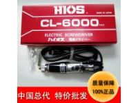 日本hios电动螺丝刀cl-6000全自动大扭力电动起子机