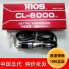 日本hios电动螺丝刀cl-6000全自动大扭力电动起子机