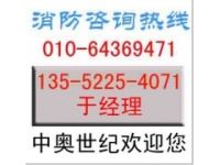 北京消防備案流程