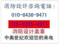 北京超市消防網(wǎng)上備案