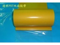 透明PET雙面膠帶  高溫PET雙面膠帶