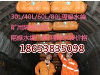 呼倫貝爾GD60L隔爆水袋