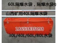 GD80L隔爆水袋全國銷售