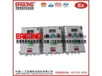 二工防爆定做BYB系列防爆儀表接線箱