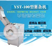 100薯?xiàng)l機(jī)-5