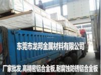 6062鋁合金化學成分，6062鋁合金方條，高強度鋁排