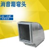 亚太品牌通风设备厂供应不锈钢管式消声器/不锈钢阻抗消声器