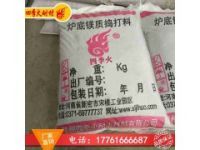 爐底鎂質(zhì)搗打料 四季火搗打料直銷