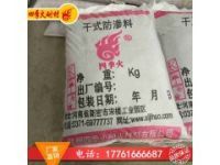 干式防滲料，高強(qiáng)干式防滲料