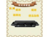 供應(yīng)利特萊臥式光纜接頭盒，塑料接續(xù)盒批發(fā)