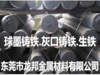 德國GGG50耐高溫球墨鑄鐵價(jià)格