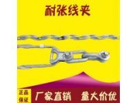 供應(yīng)利特萊ADSS光纜耐張線夾，預(yù)絞式耐張金具批發(fā)