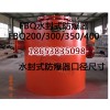 山西忻州FBQ350水封式瓦斯防暴器