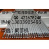254SMO（S31254）焊丝ERNiCrMo-3