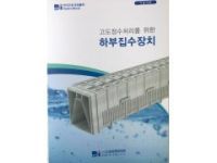 太和縣城市污水處理中心 塑料濾磚 改性纖維球  廠家價格優(yōu)惠