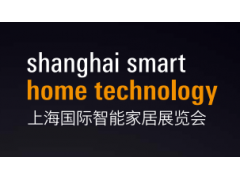 2020年上海国际智能家居展-中国智能绿色建筑大平台