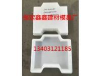 高速護(hù)坡模具科技產(chǎn)品 公路護(hù)坡模具要領(lǐng)