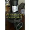 台湾ROFES电磁阀品牌PVC电磁阀/防腐型电磁阀