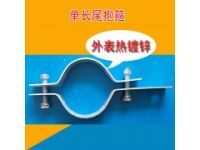 供應光纜抱箍，利特萊單長尾抱箍批發(fā)