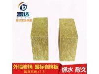 富達巖棉板//高強度巖棉廠家