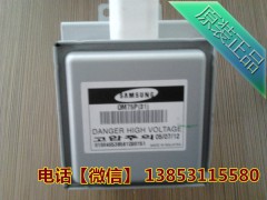 南京磁控管,三星磁控管OM75P11,磁控管价格