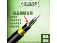 供应12芯国标光缆,ADSS光缆自乘式光缆批发