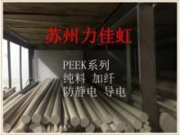 昆山出售黑色本色防静电PEEK棒厂家、PEEK棒昆山现货批发